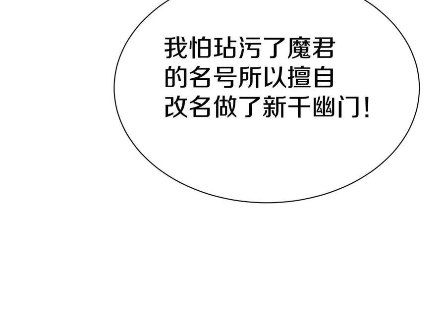 第74话下 陌邪的奖励23