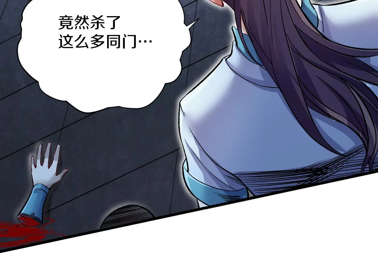 第54话上   你到底是谁！7