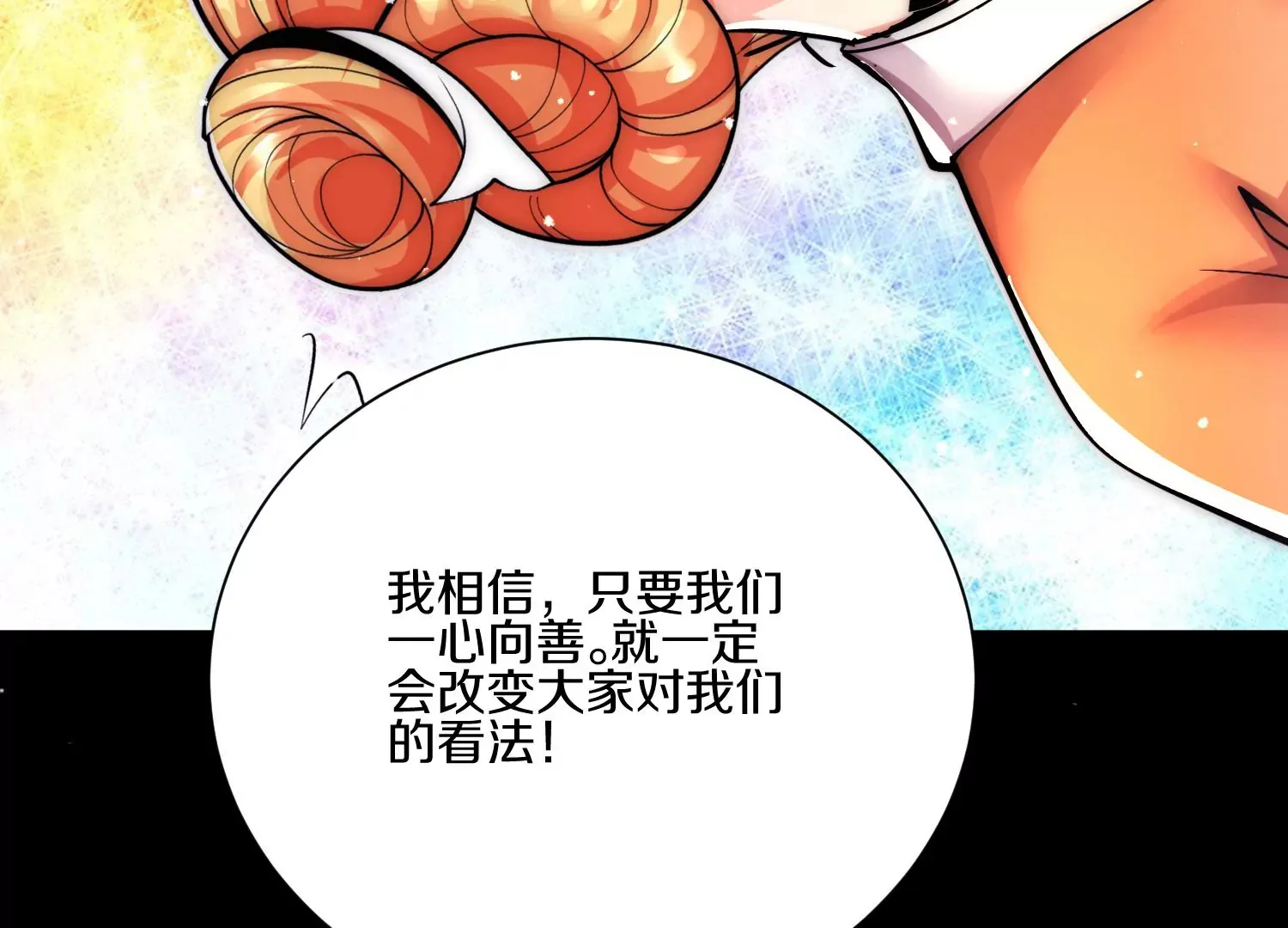 第11话  正道守则108