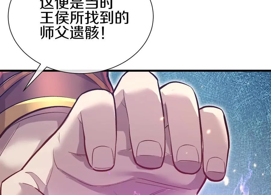 第82话上 遗骸73