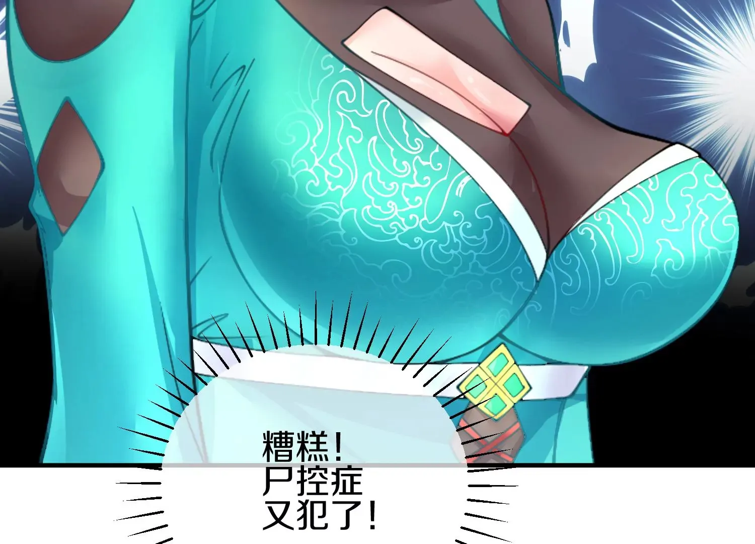 第5话 六欲纳魂大法168