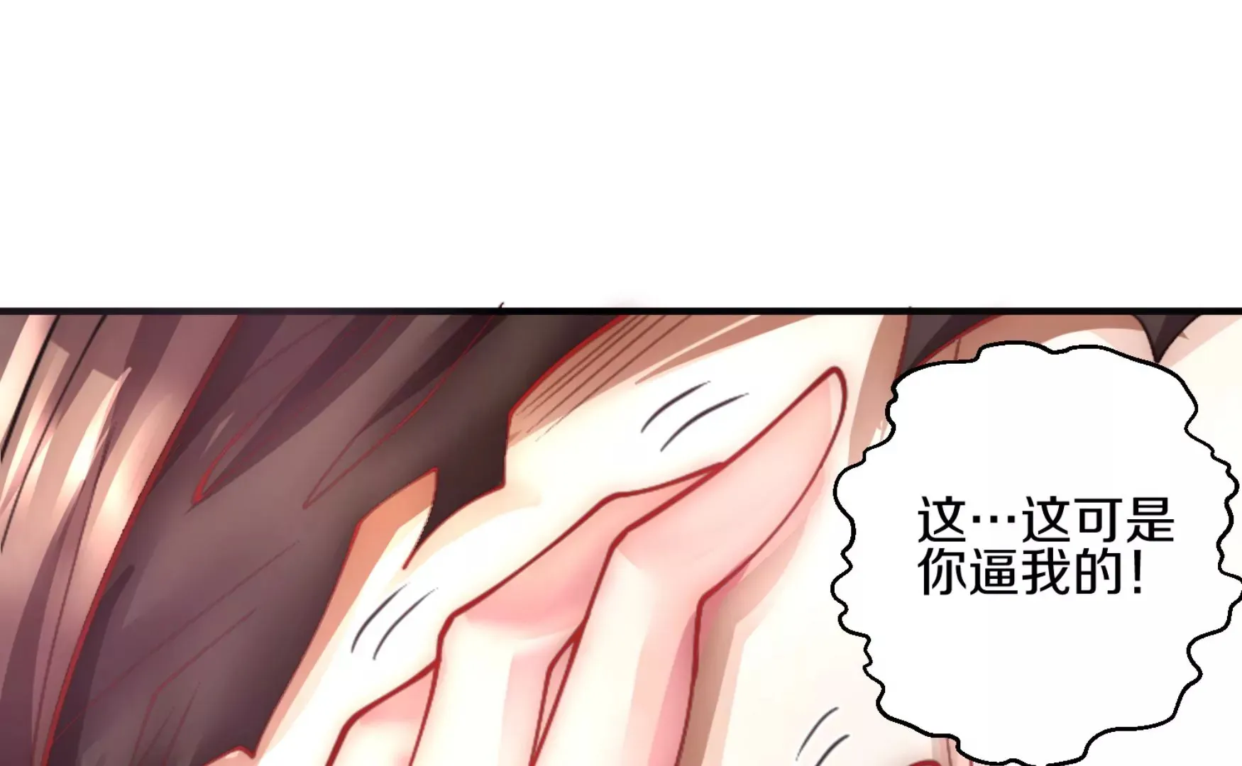 第5话 六欲纳魂大法146
