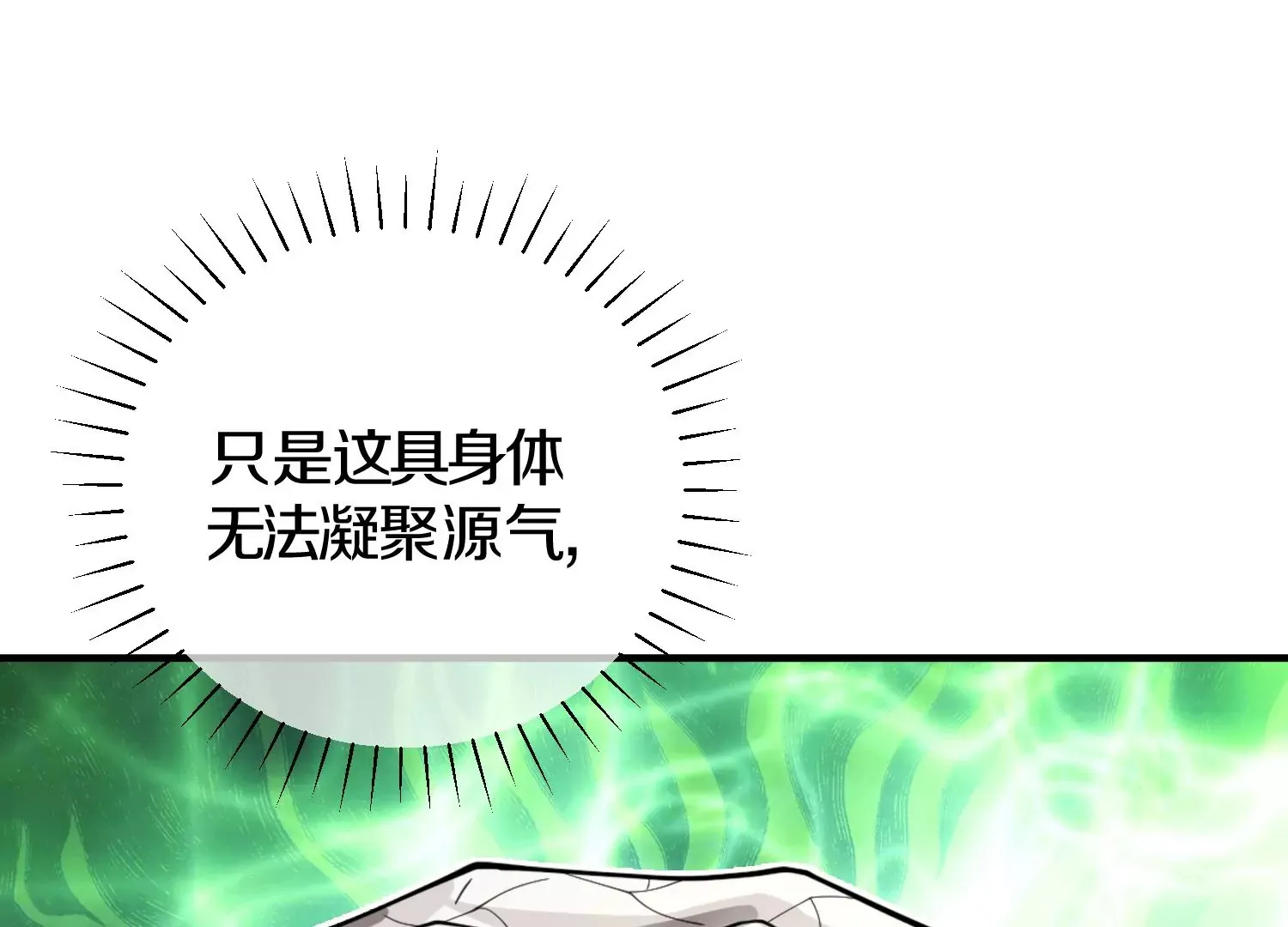第4话 这就是上品灵兽？63