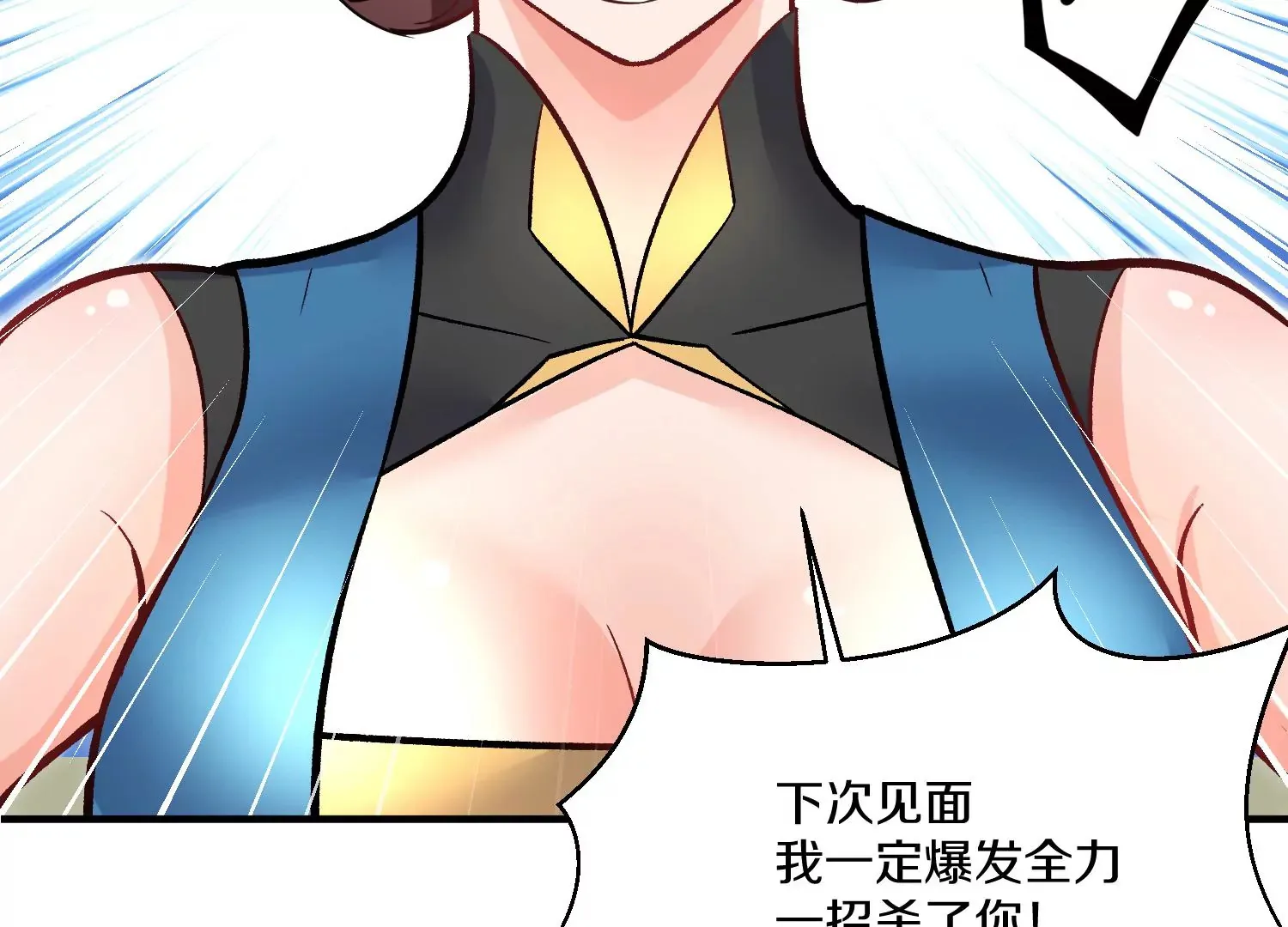 第37话上   世界需要坏人！142