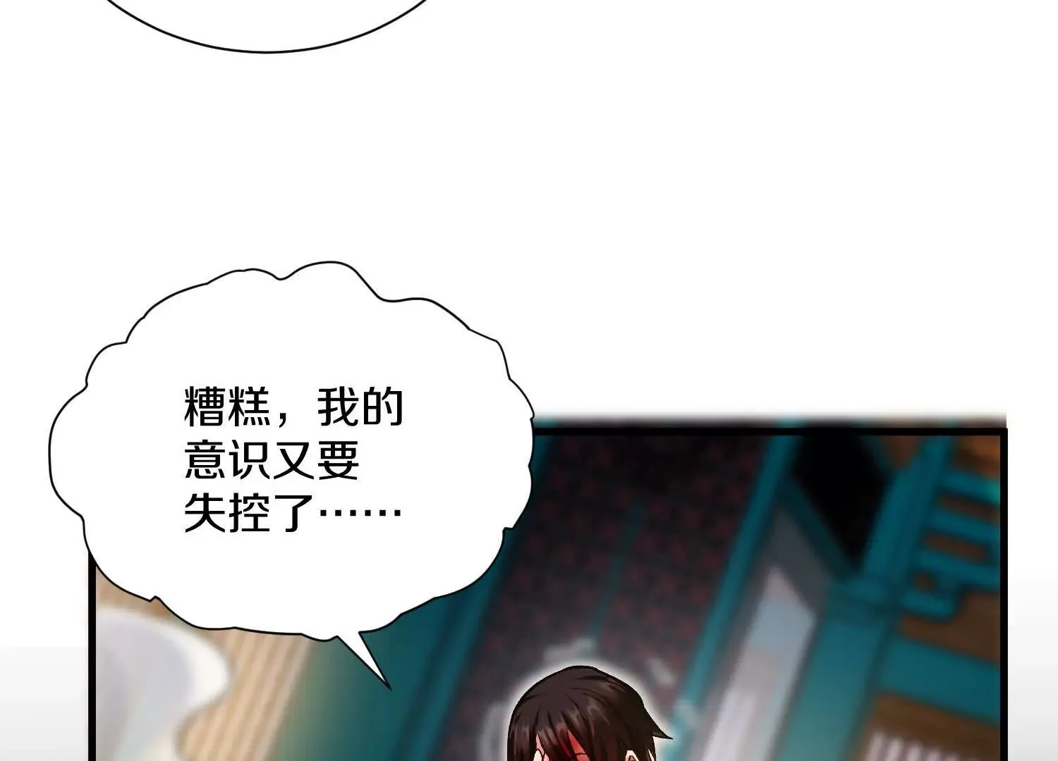第54话上   你到底是谁！72