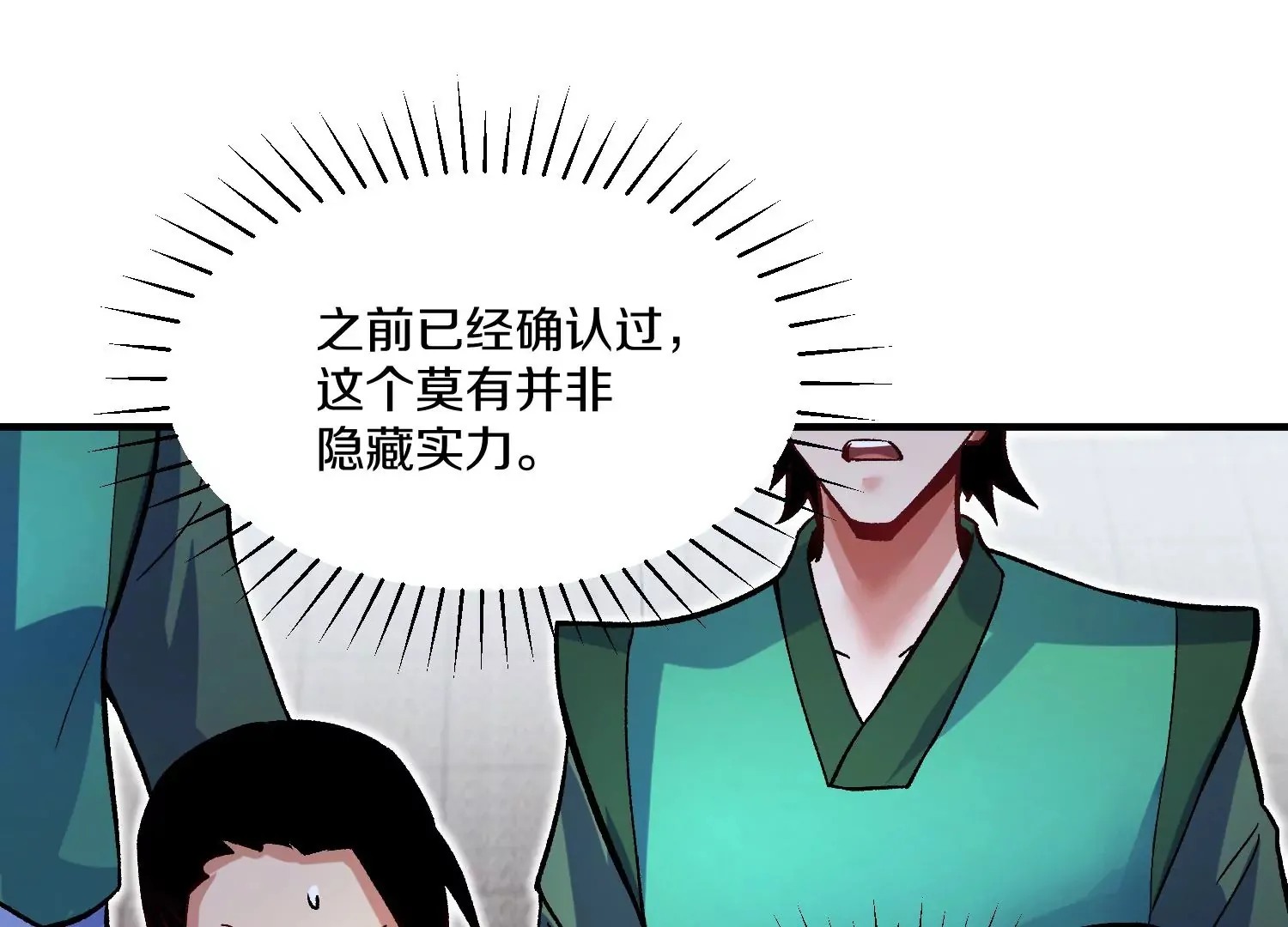 第25话下  灵宠大会8