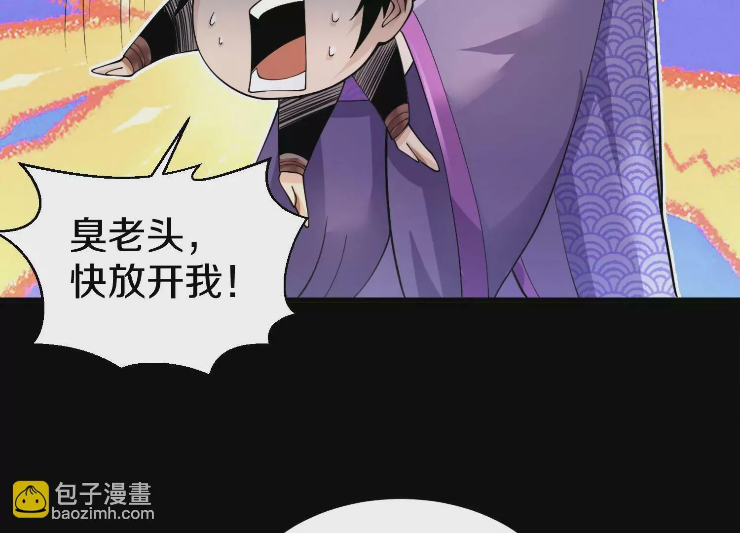 第3话 炼尸宗的新宗主21