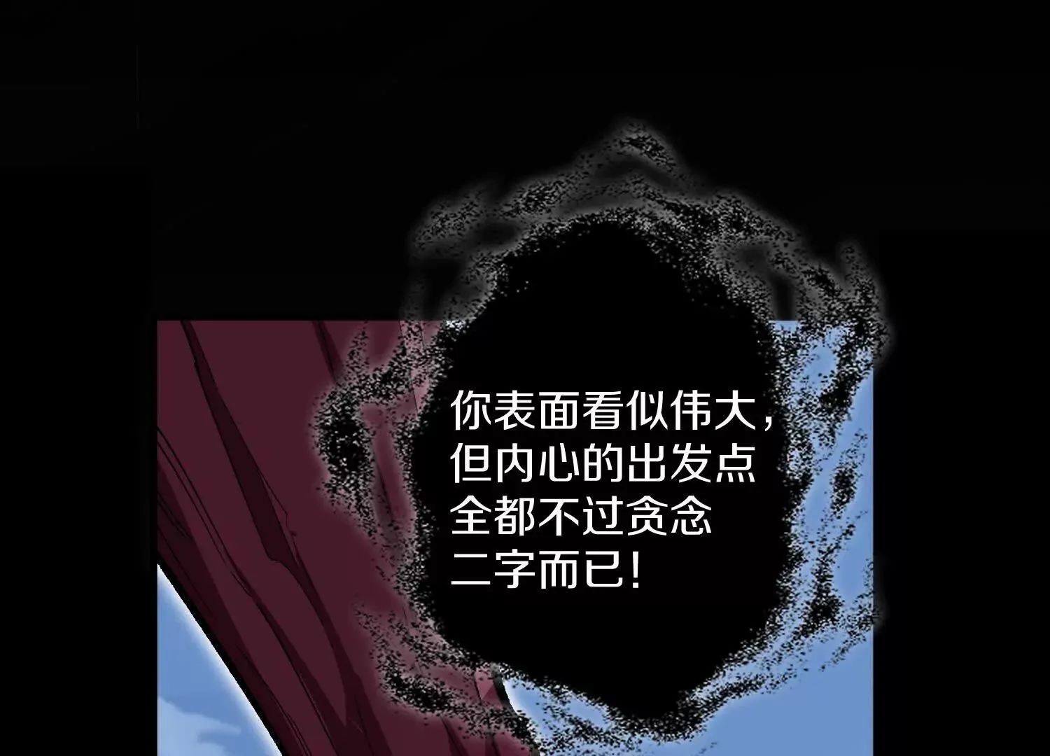第58话下   这才是你的本心15