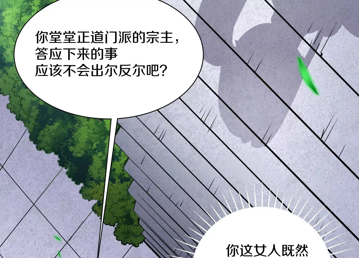 第23话上   初到御灵宗100