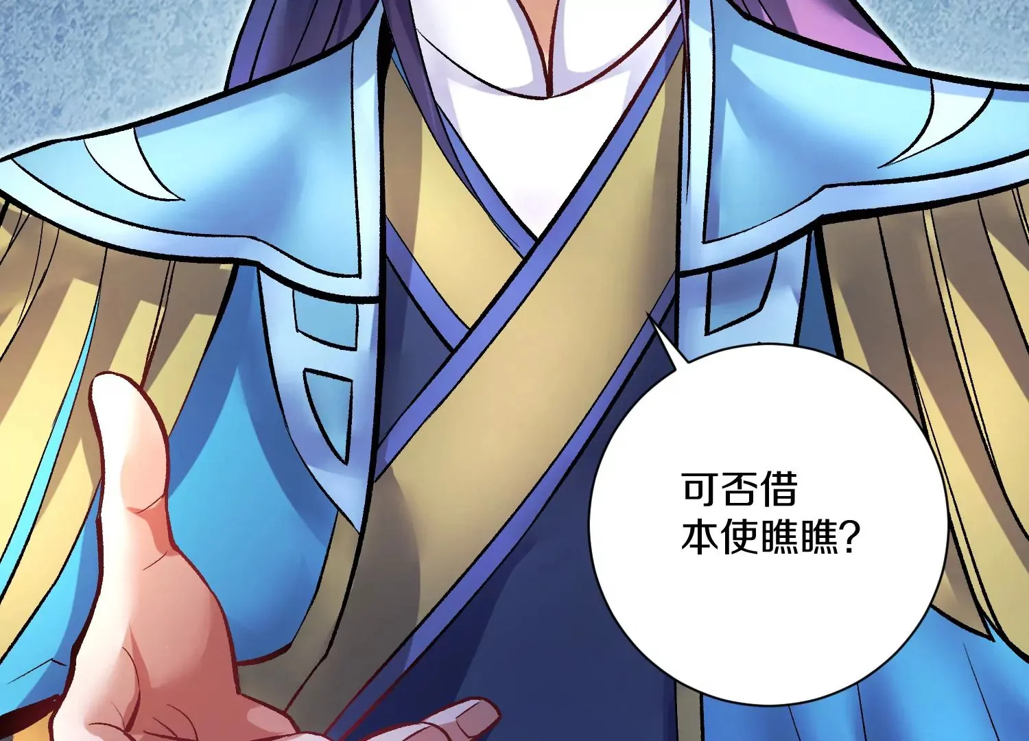 第27话  炮灰自己站出来！105