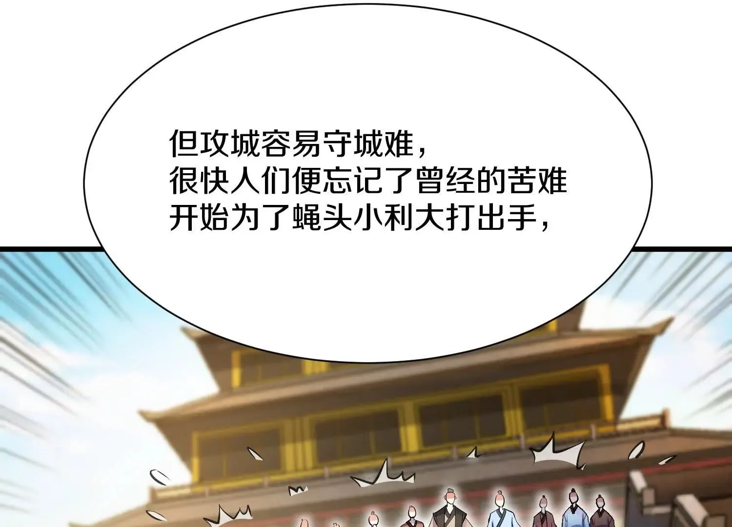 第56话下   玄冥钟27