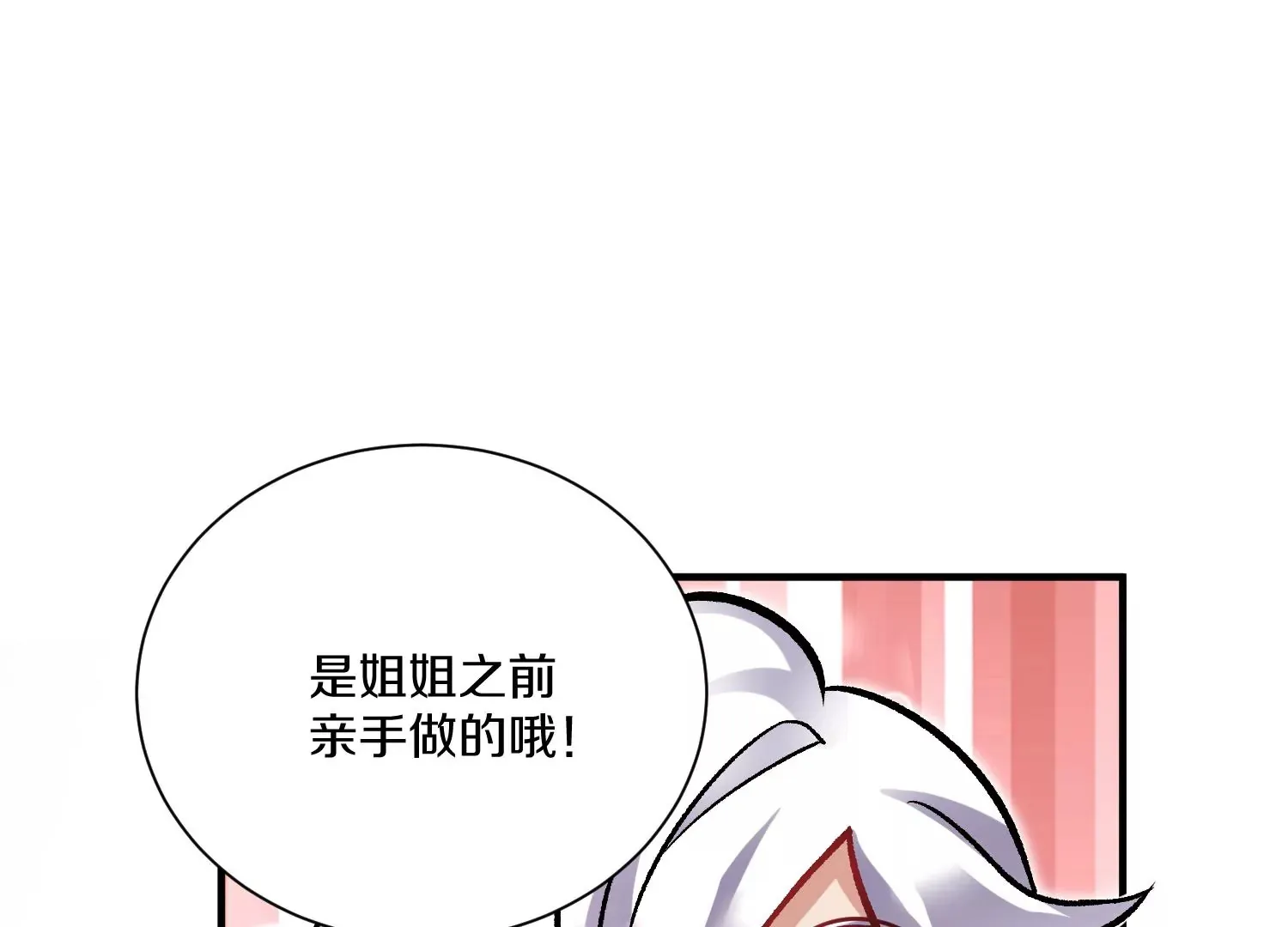 第36话下   改变这样的生活74