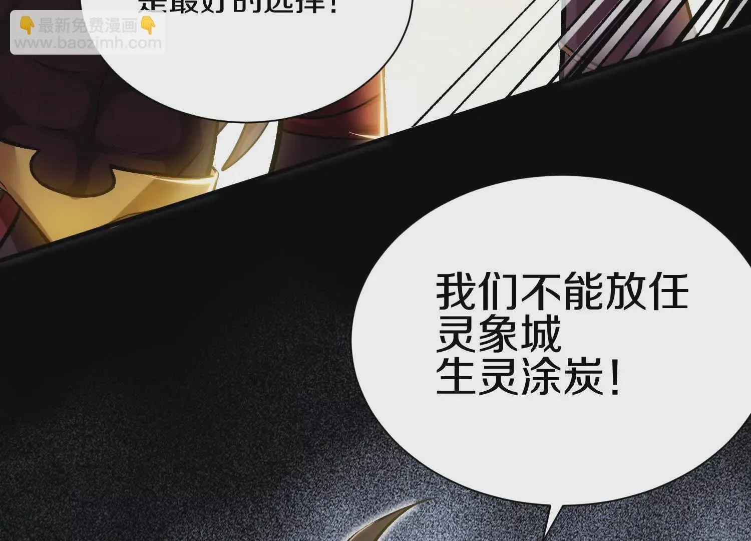 第46话下   收集源气的工具11