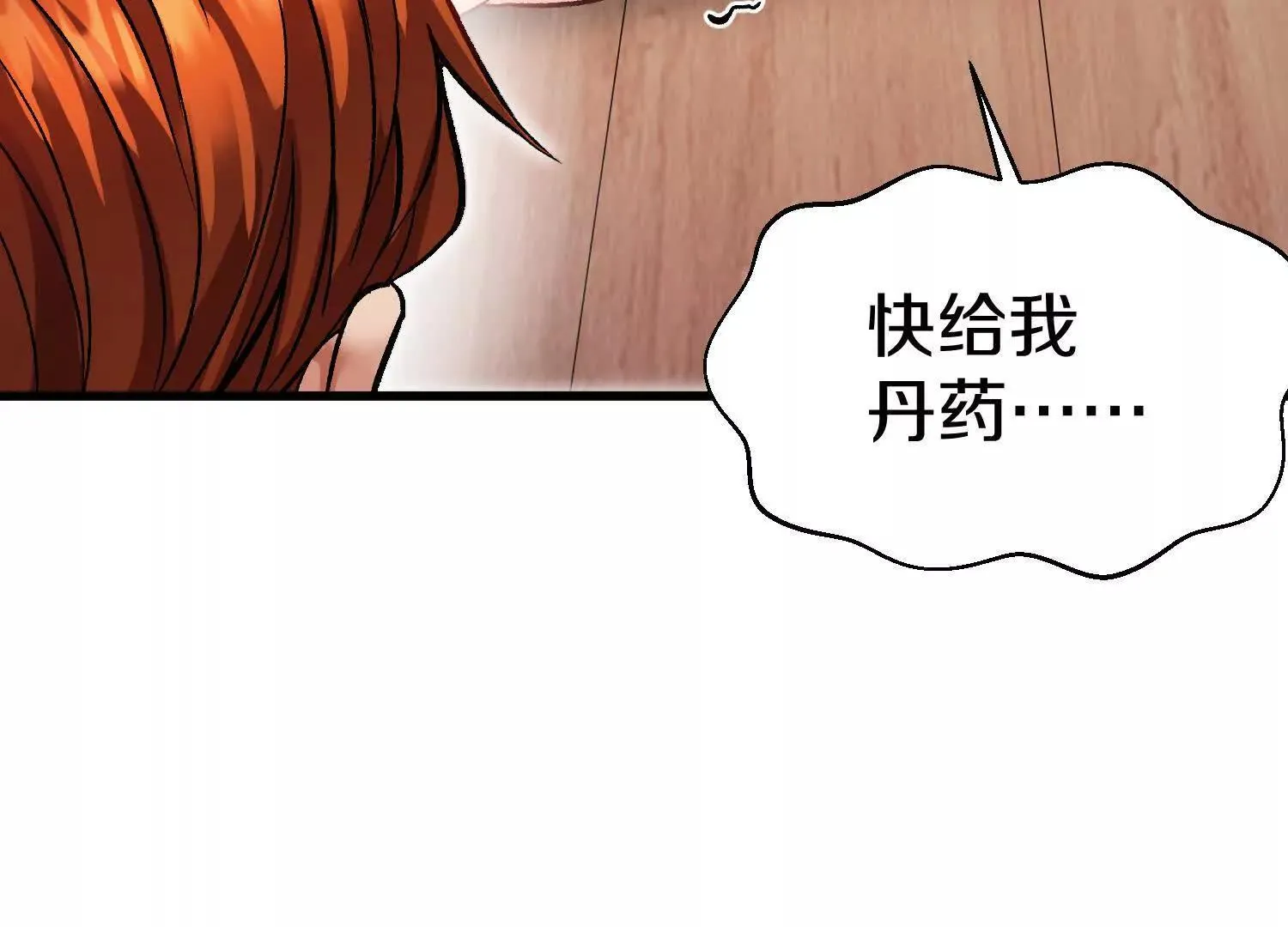 第71话  当众丑化52