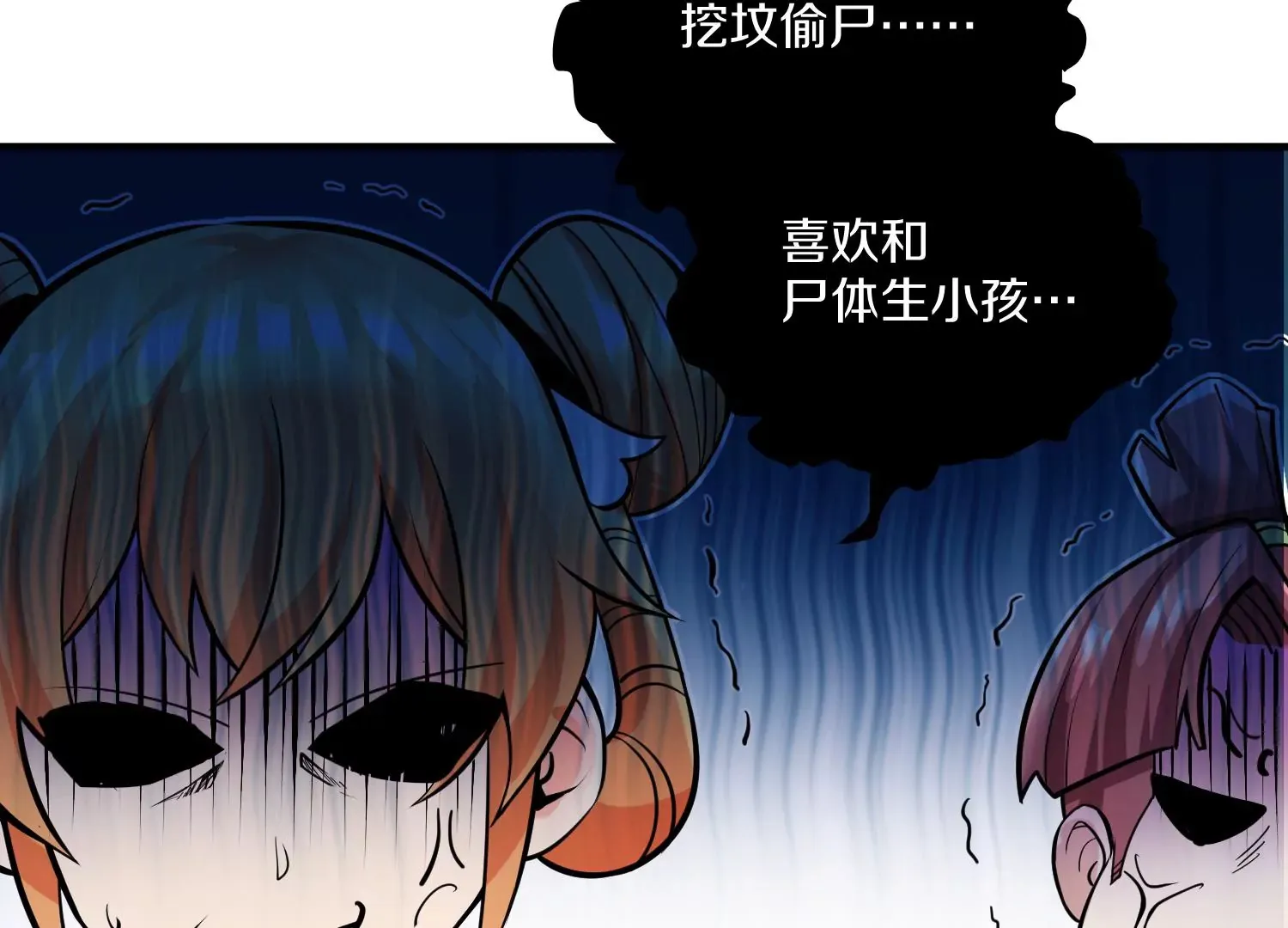 第16话上  心地善良的好人88