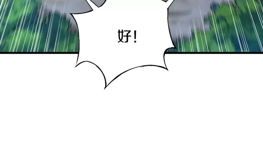 第76话下 交手86