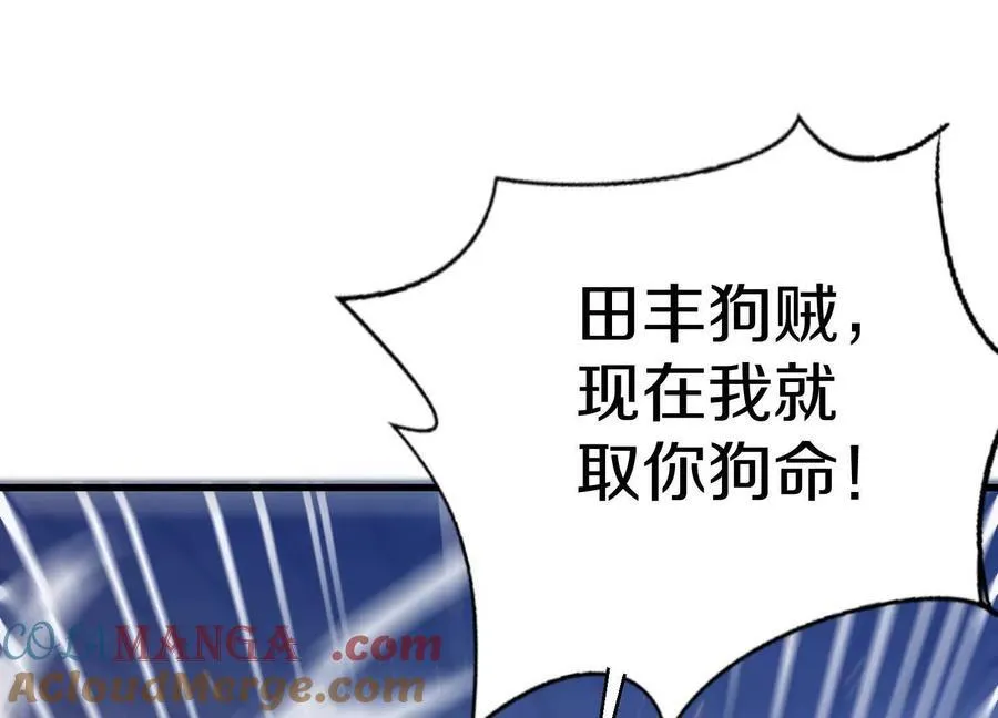 第75话下 叛徒4