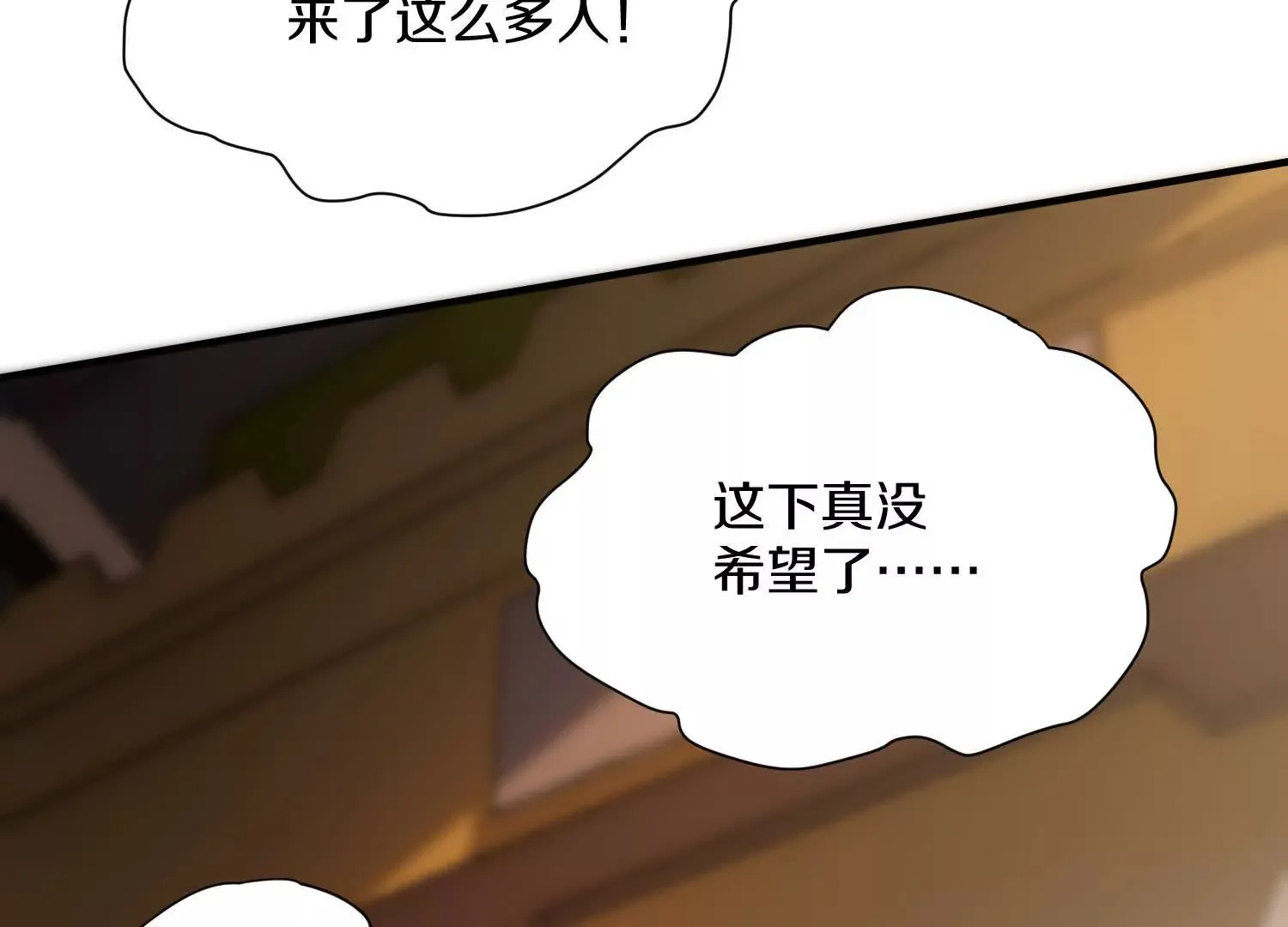 第48话上   比人多？50