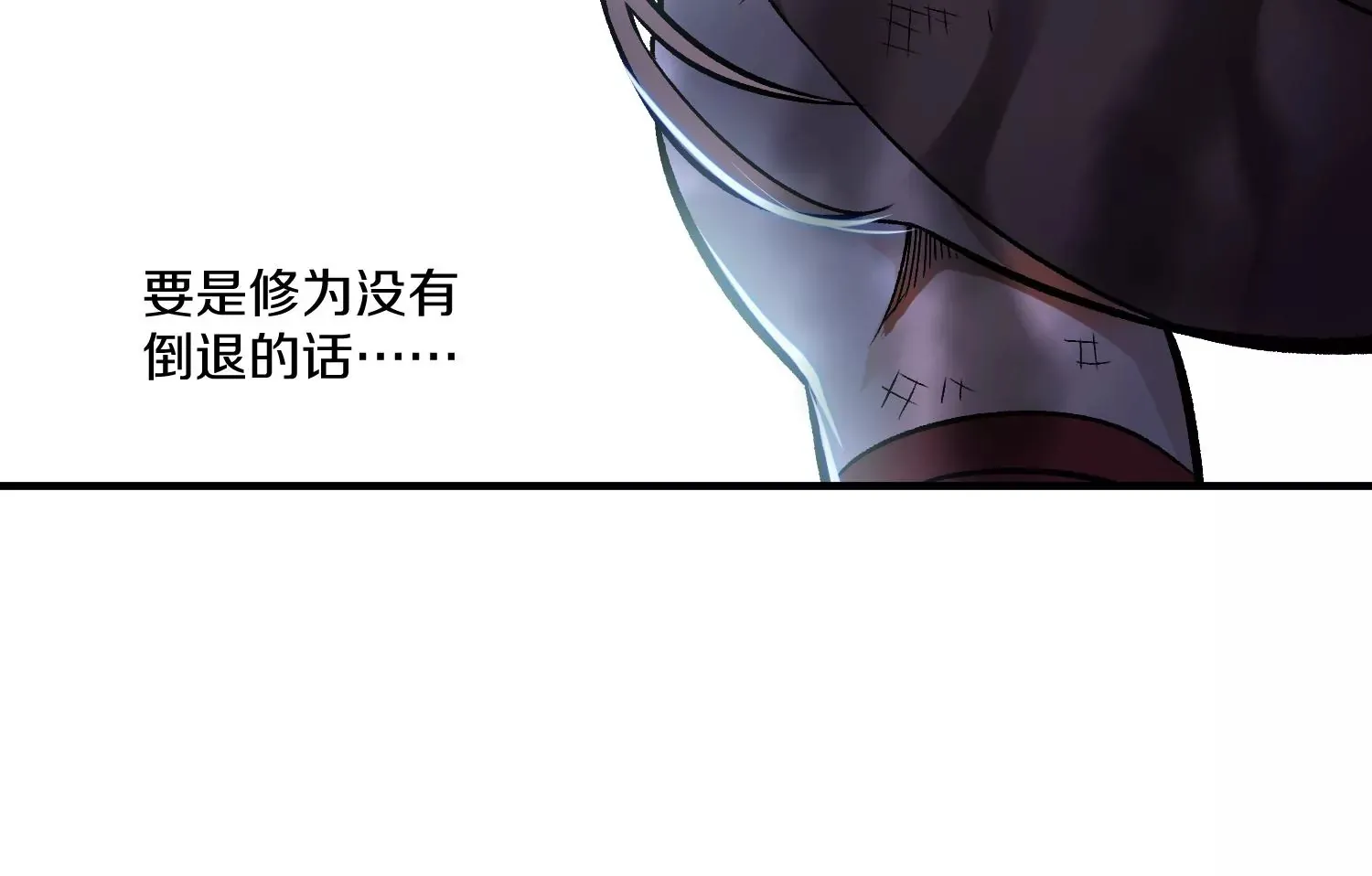 第34话下   杀欲真诀110