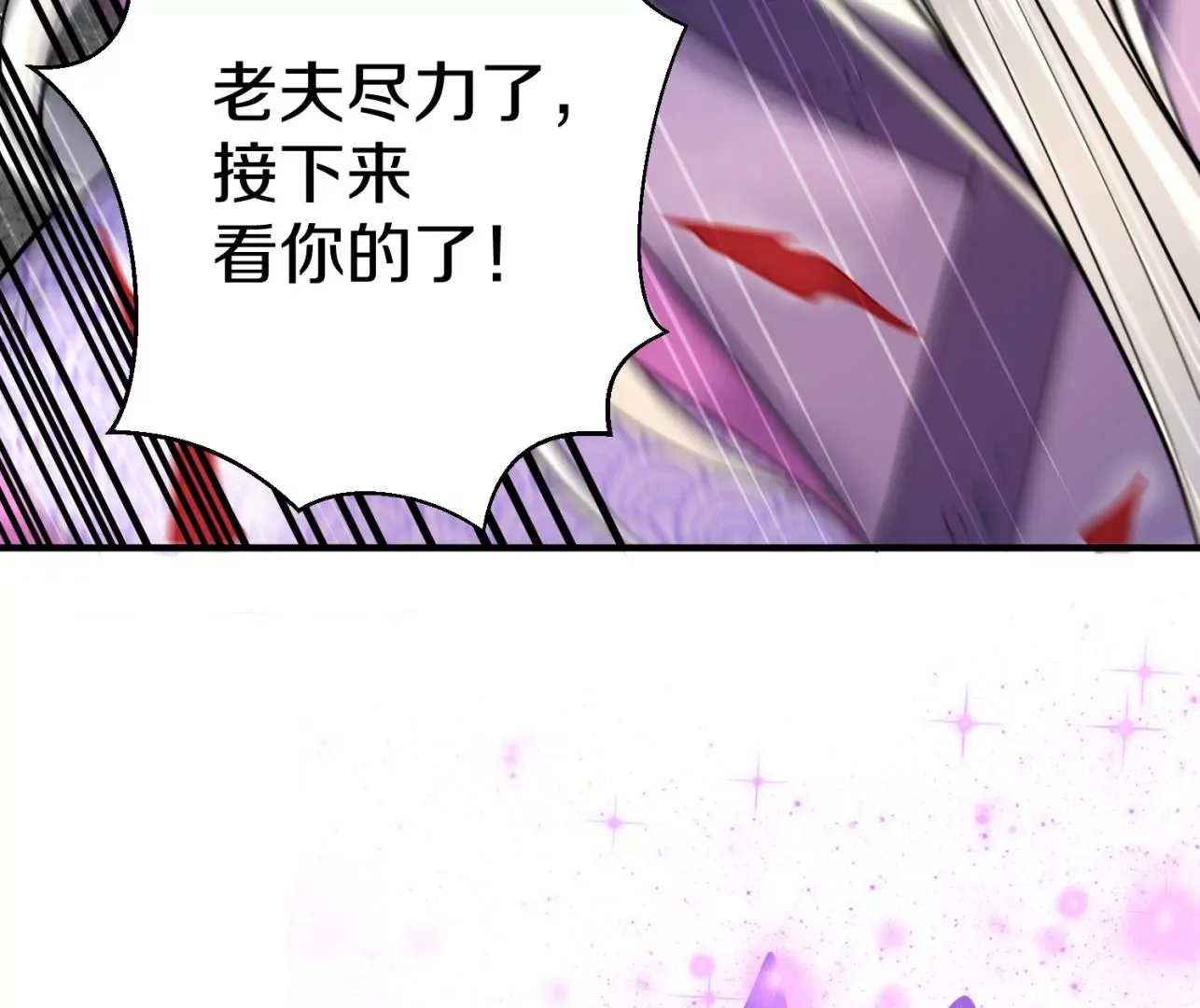 第8话下 炼尸宗的希望82