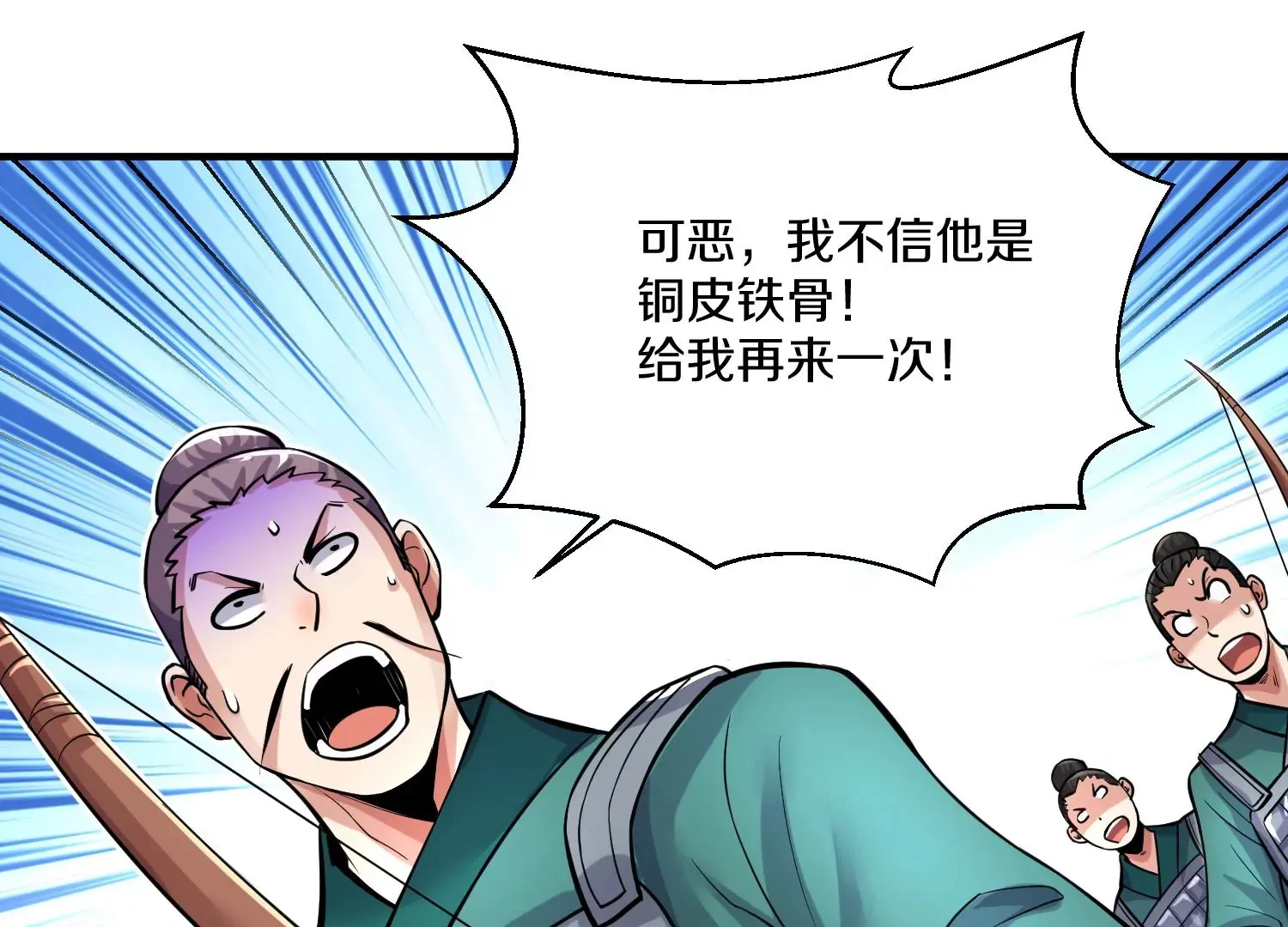 第14话下   与人为善79