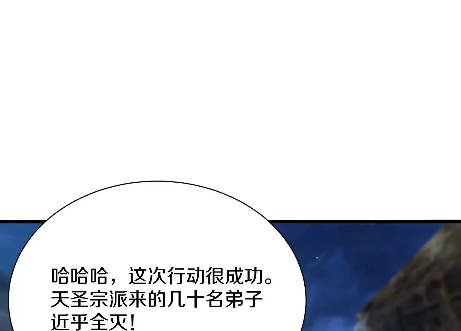 第52话下  原来一切都是假的81