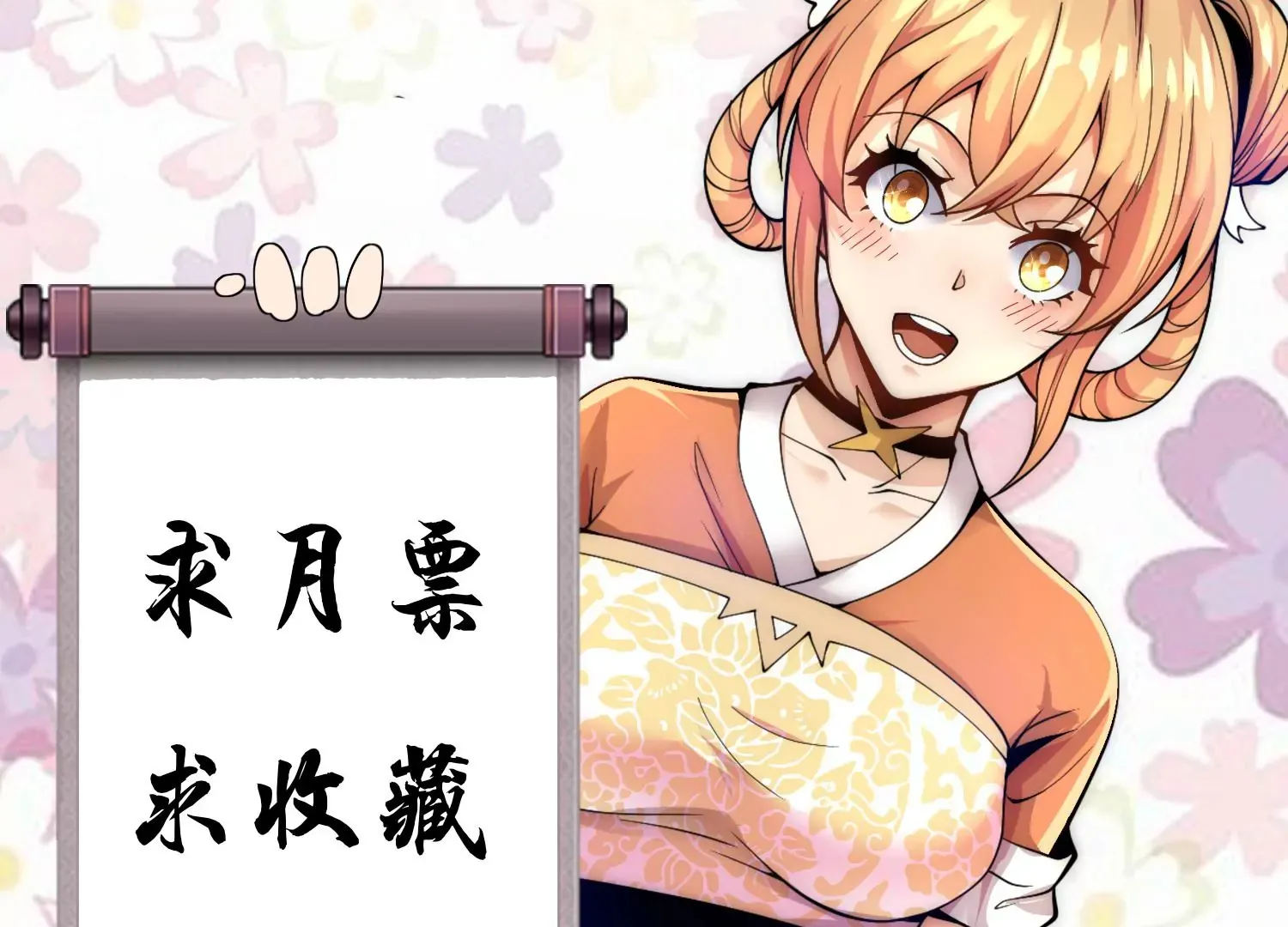 第35话下   找到凶手！108