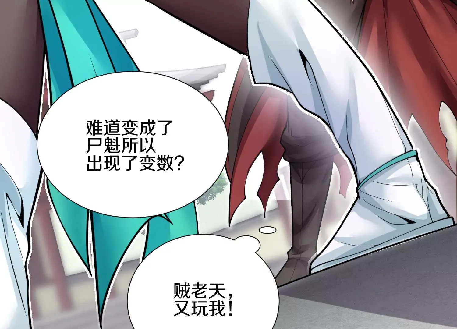 第9话上  尸气85