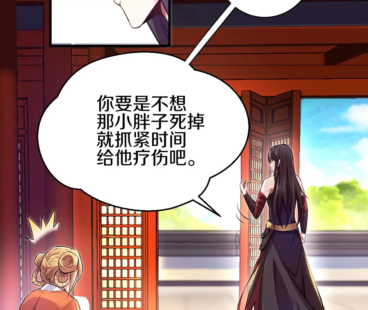 第1话 我重生成了千年尸魁255