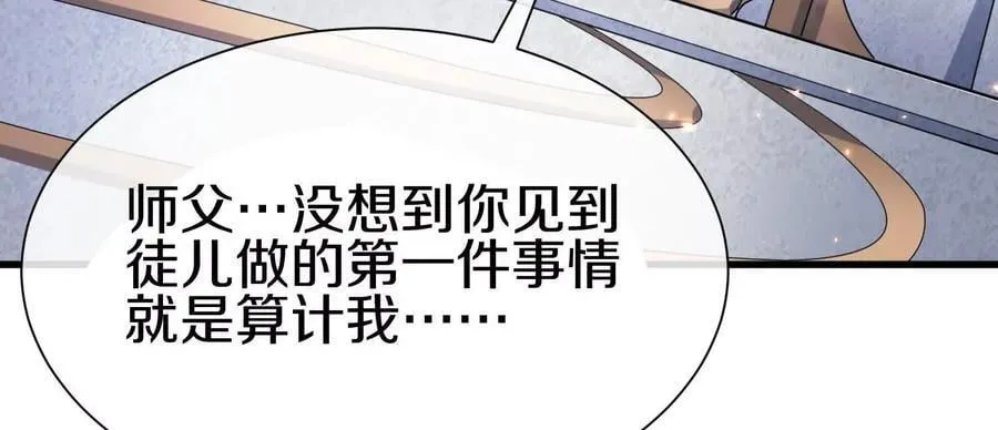 第82话上 遗骸87