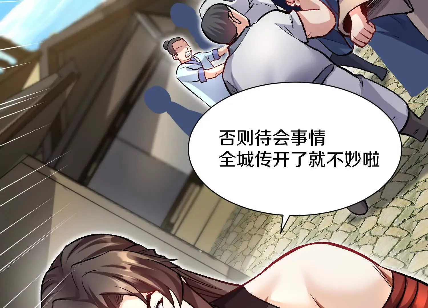 第43话下   一雪前耻！65
