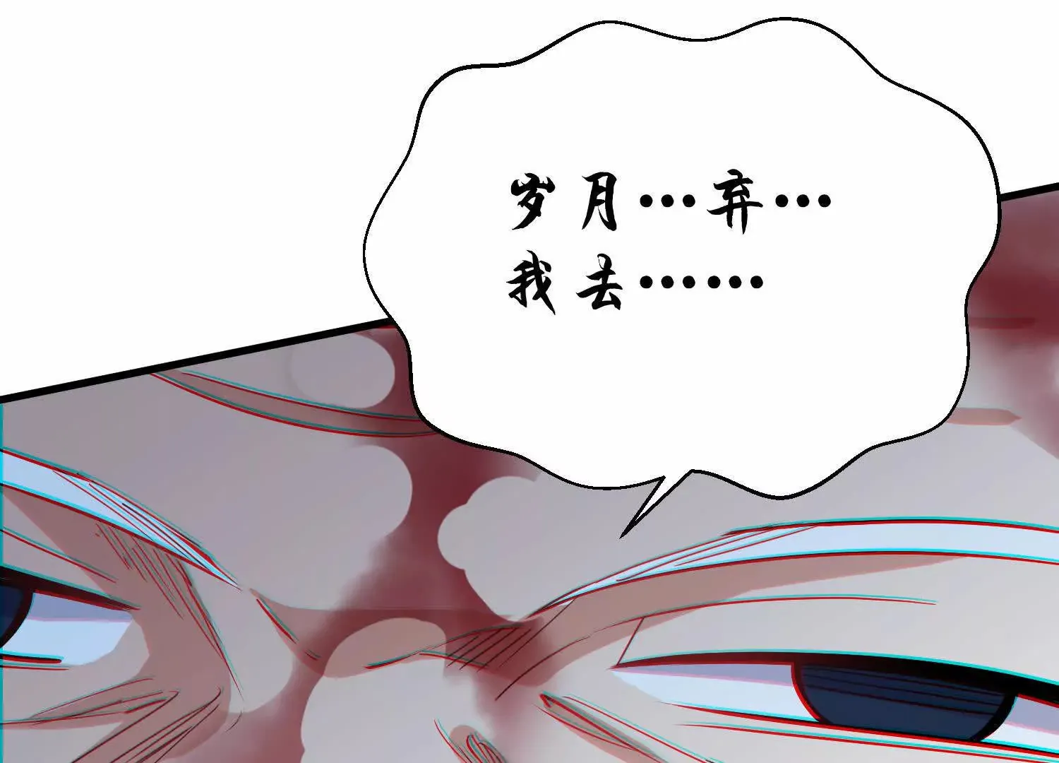 第55话上   千影化一94