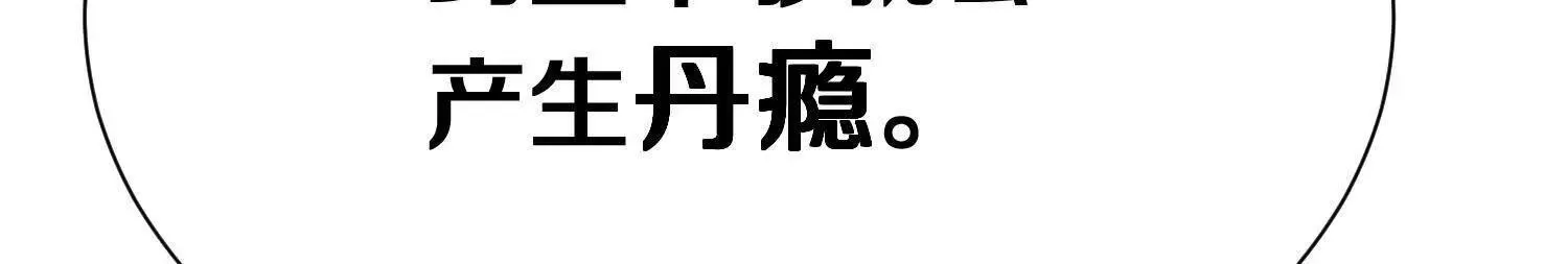 第70回下  丹瘾59
