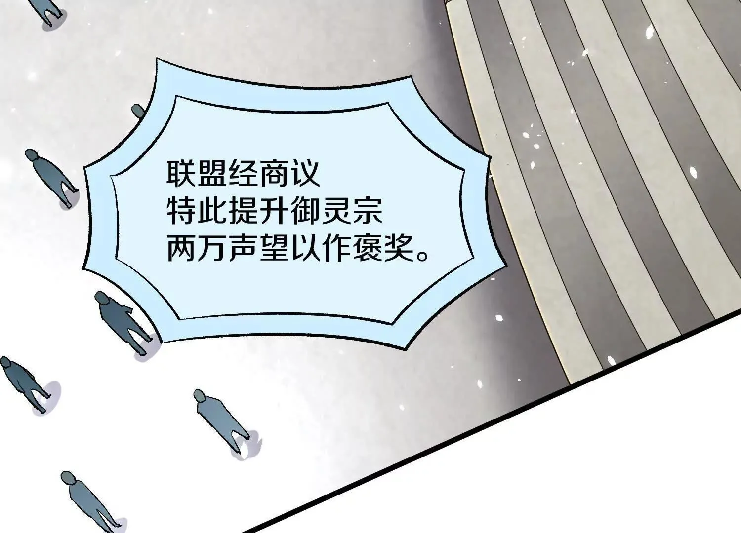 63话上   剑意97