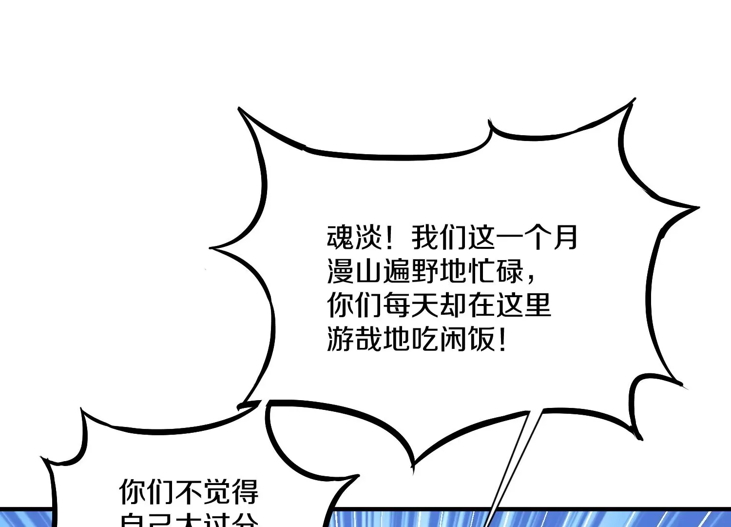 第24话下   声望117