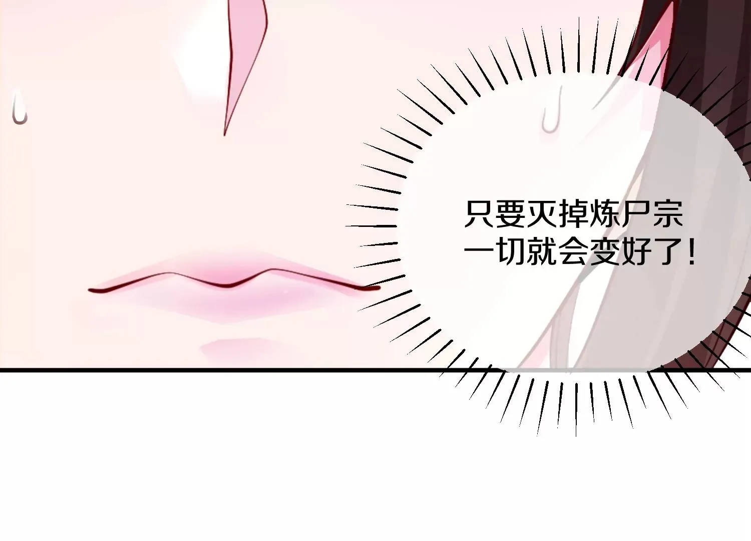 第4话 这就是上品灵兽？131