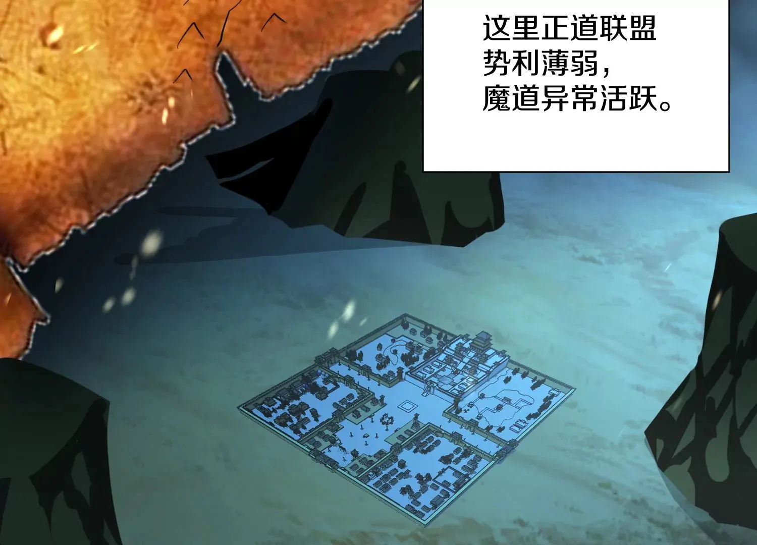 第11话  正道守则8