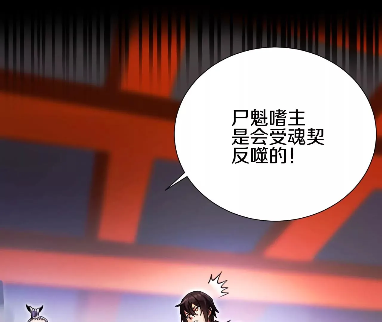第2话 我也是正道中人20