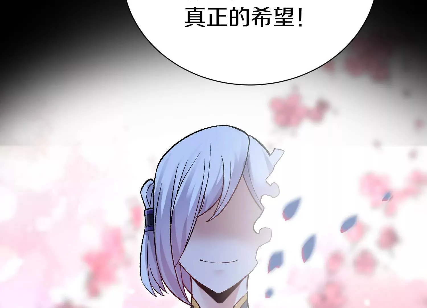 第54话下   分影斩156