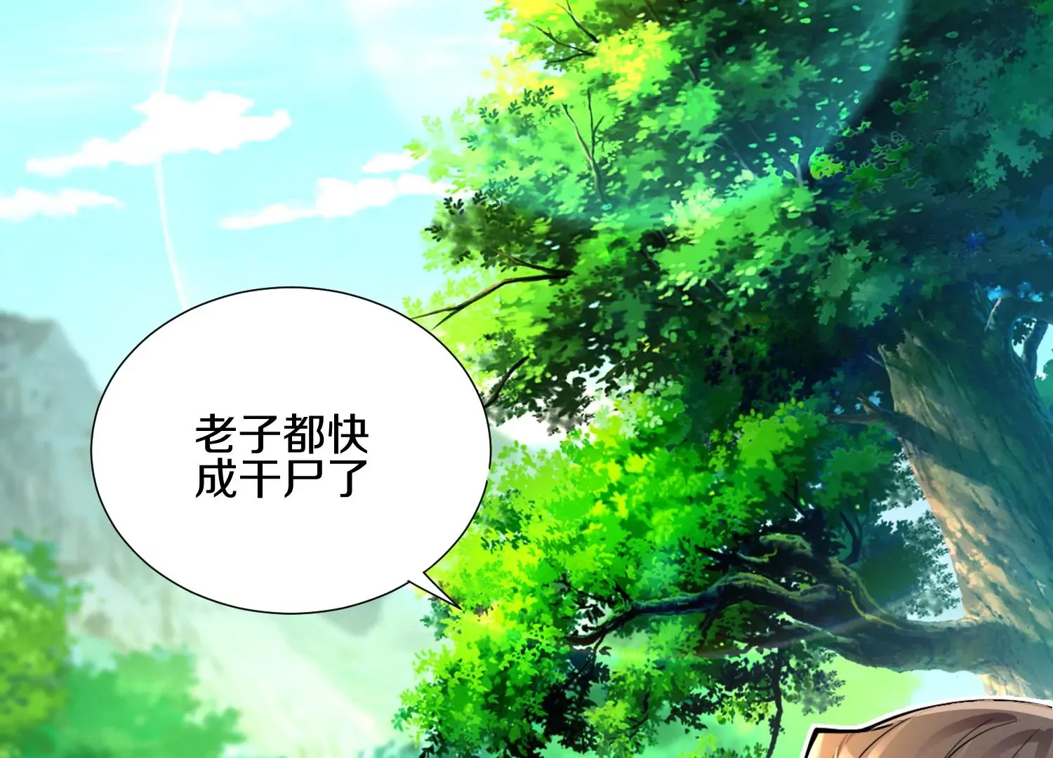 第4话 这就是上品灵兽？47