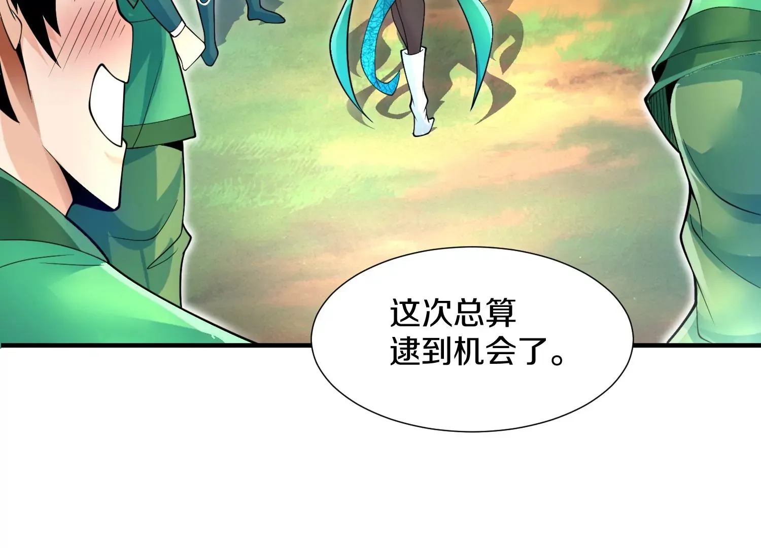 第4话 这就是上品灵兽？87