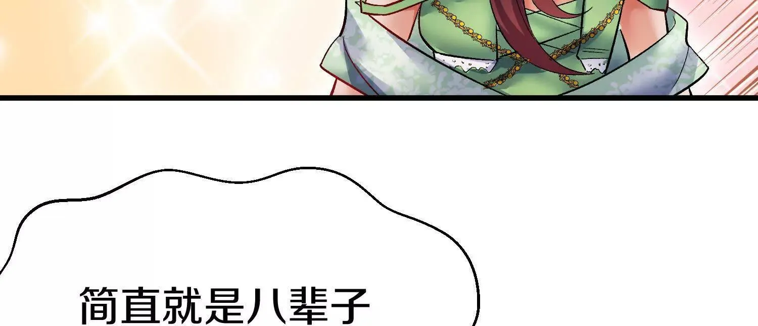 第66话上   培正丹51