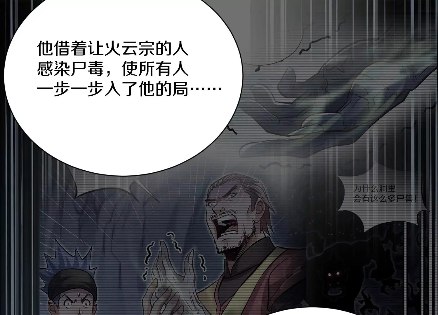 第27话  炮灰自己站出来！340