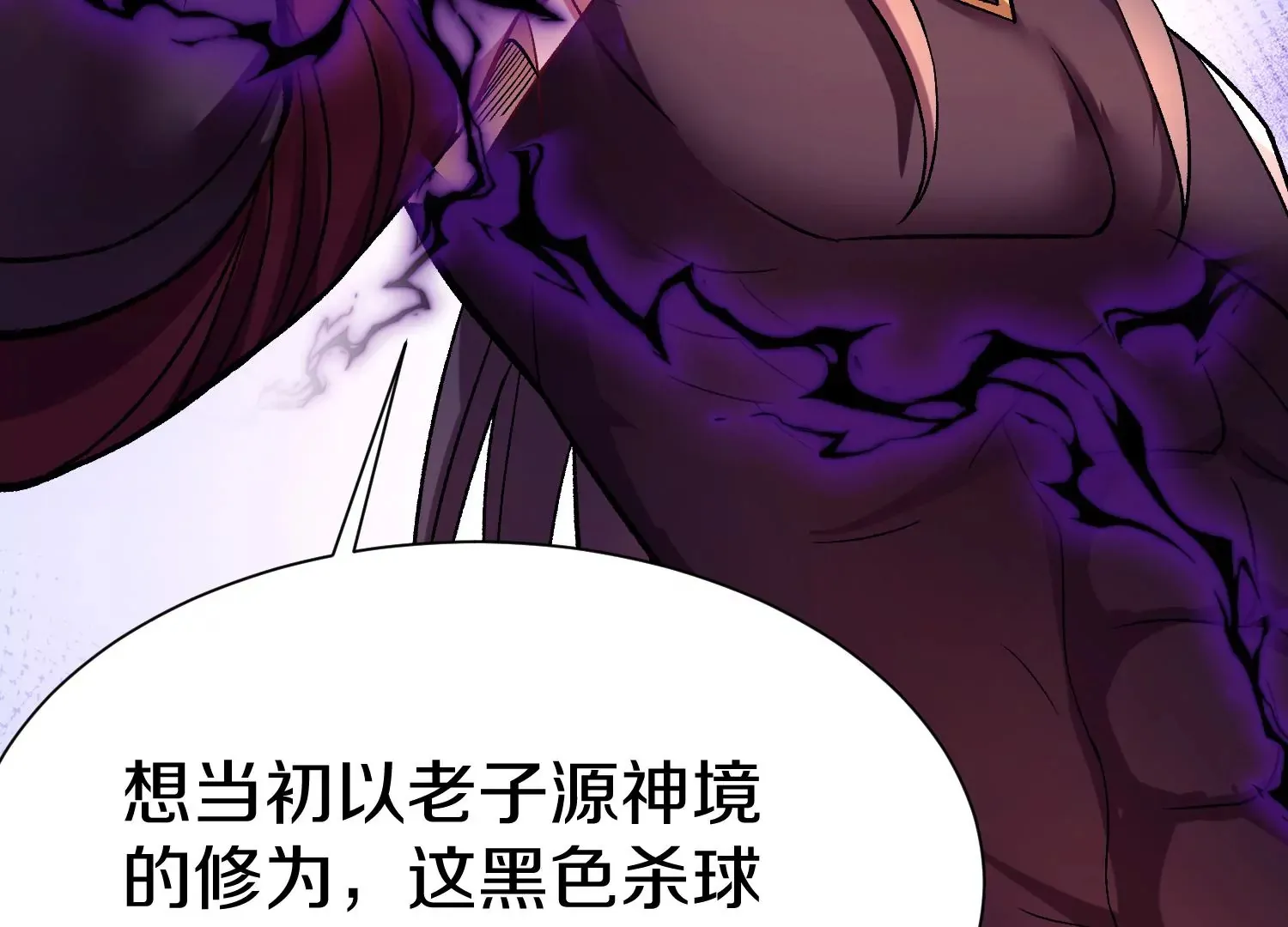 第34话下   杀欲真诀82