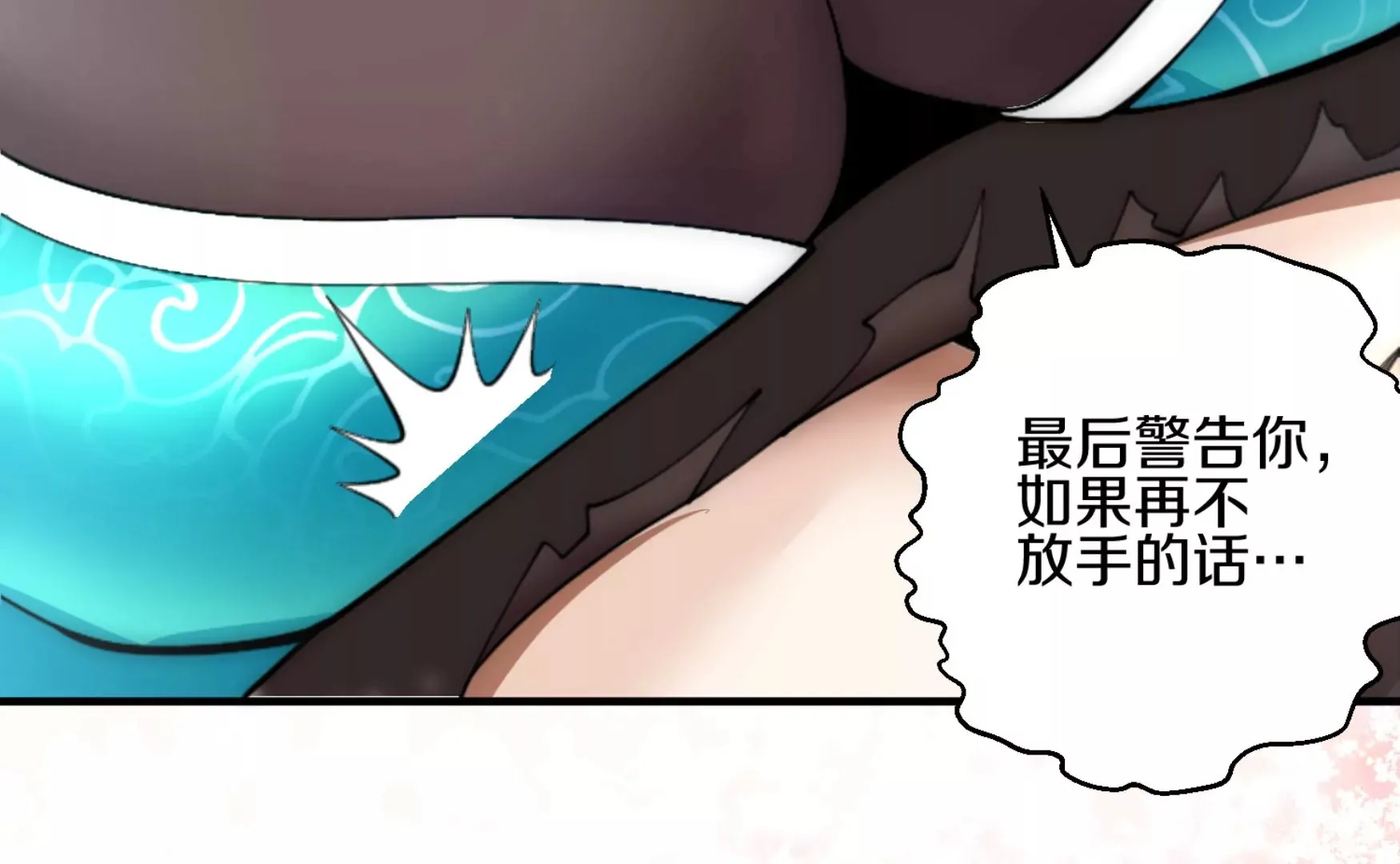 第5话 六欲纳魂大法155