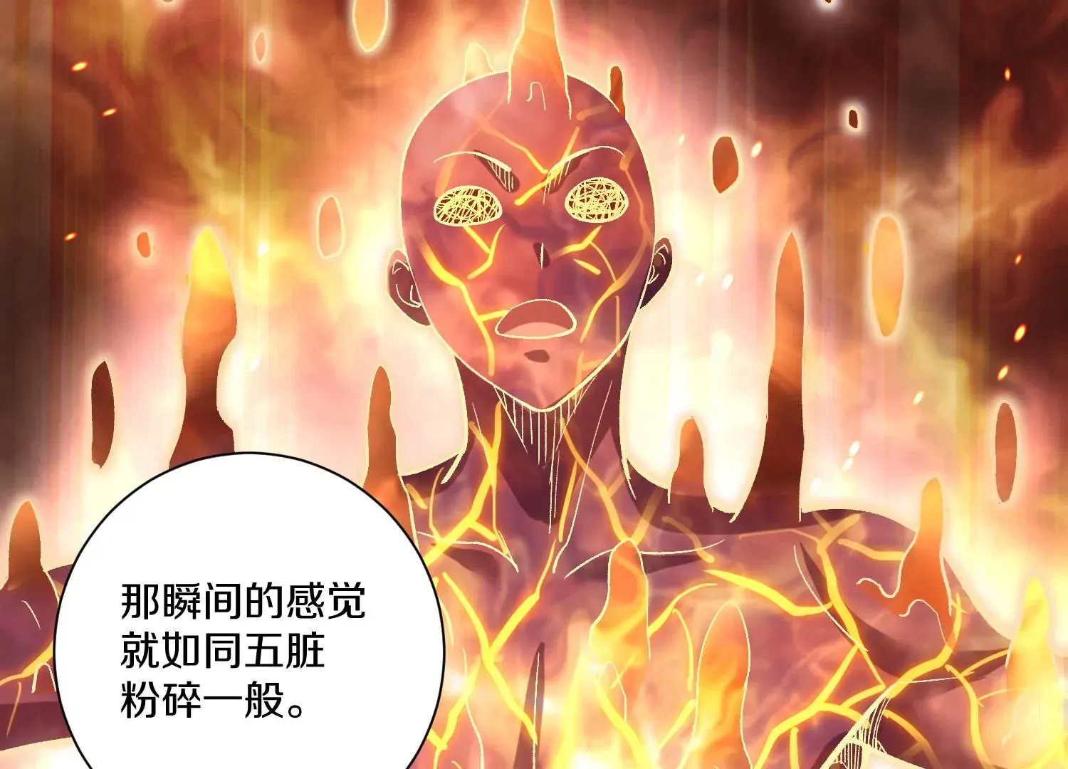 第31话下   魂契破裂60