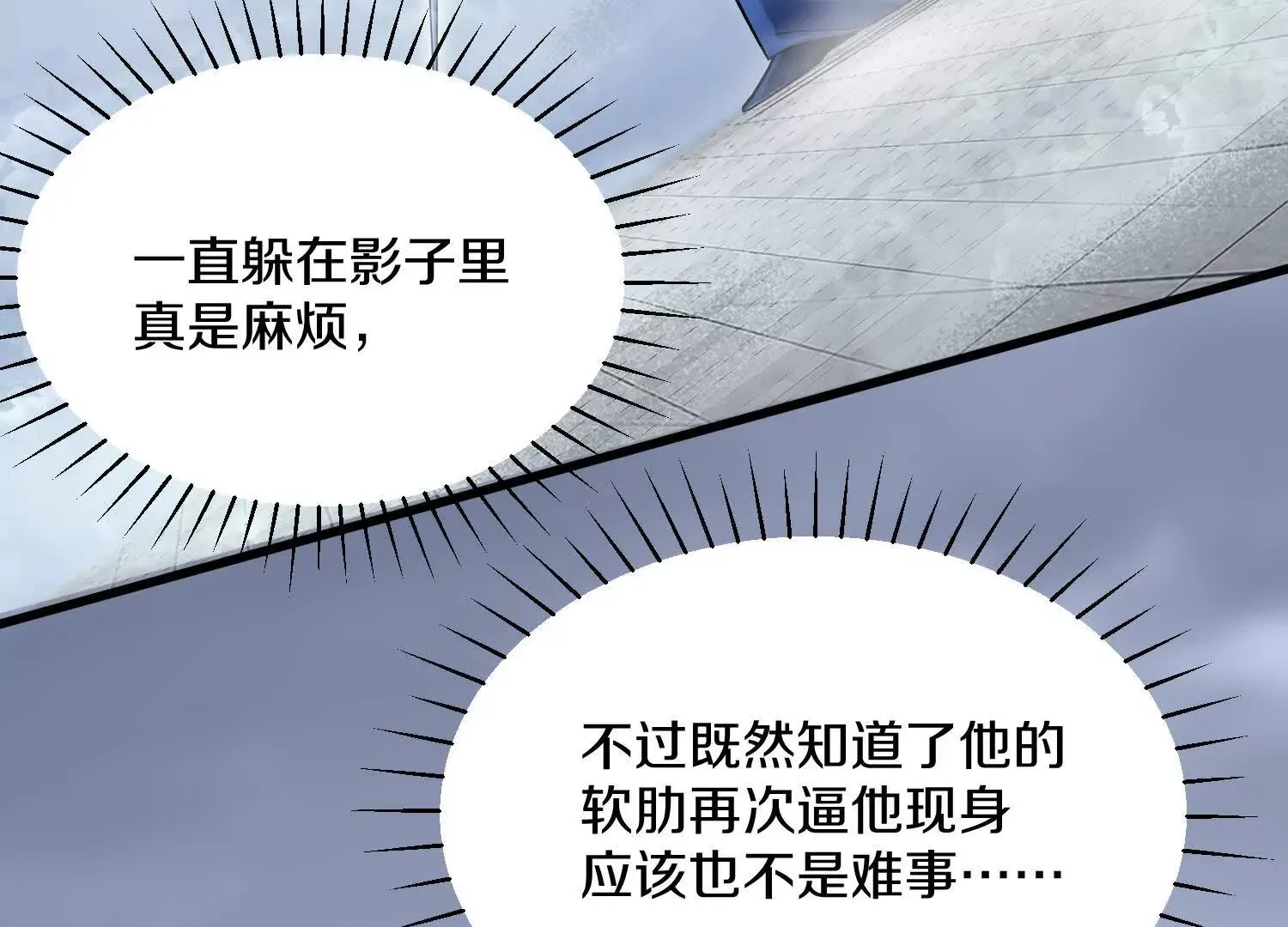 第54话上   你到底是谁！123