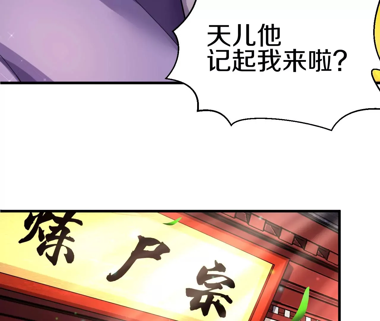 第2话 我也是正道中人158