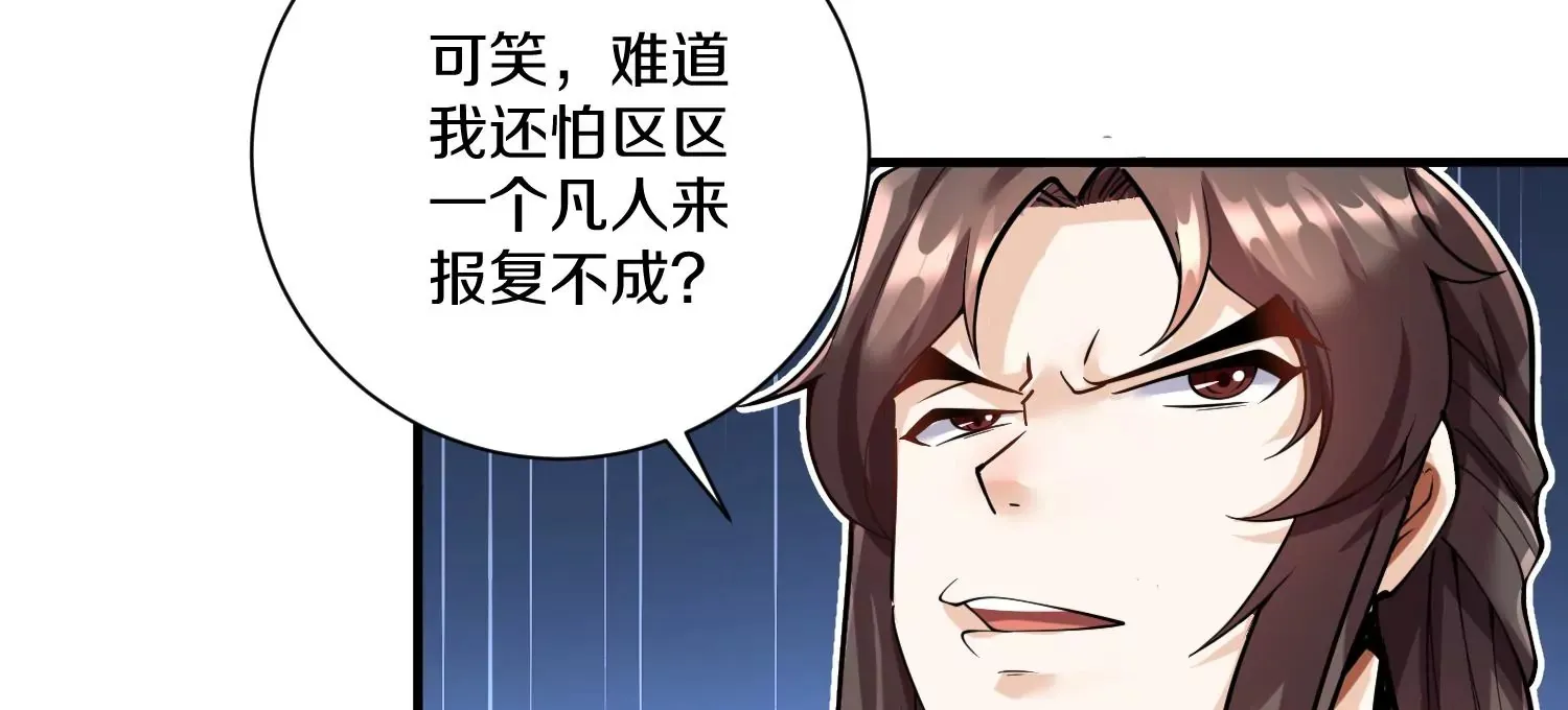 第13话下  玄云宗法令20