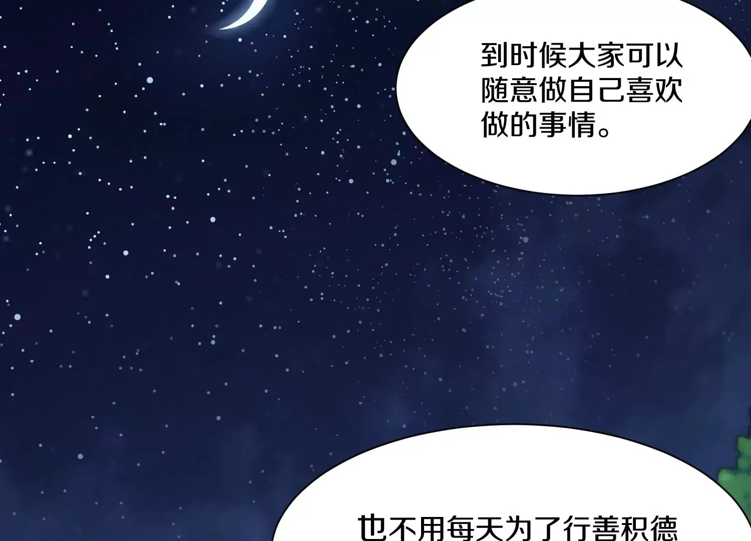 第38话下   证据104